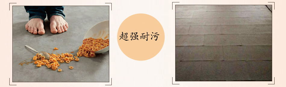 超強塑膠地板