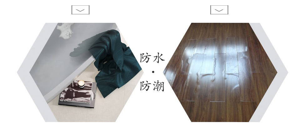 防水對比